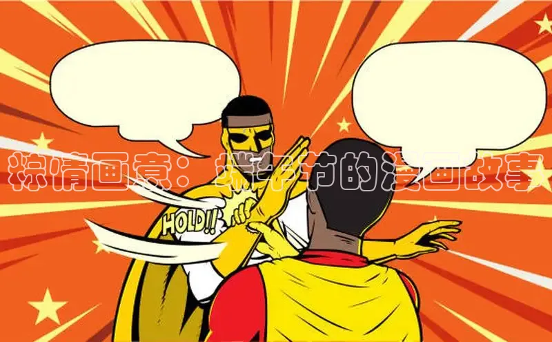 哔咔漫画在线看漫画下载